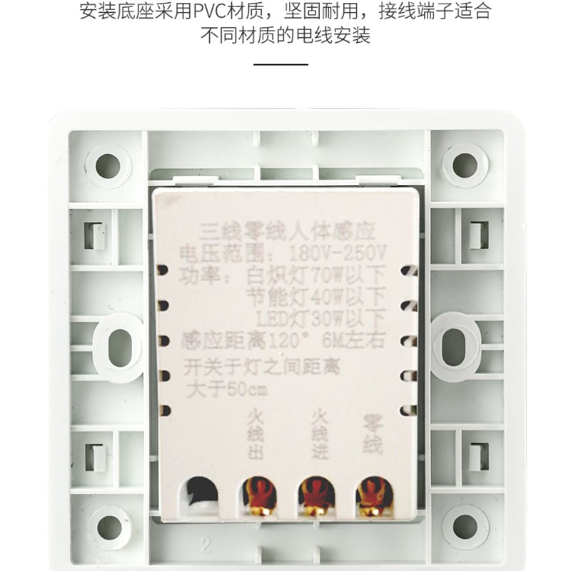 人体感应 智能光控红外线 86暗装延时开关楼道二线三线四线带消防图片