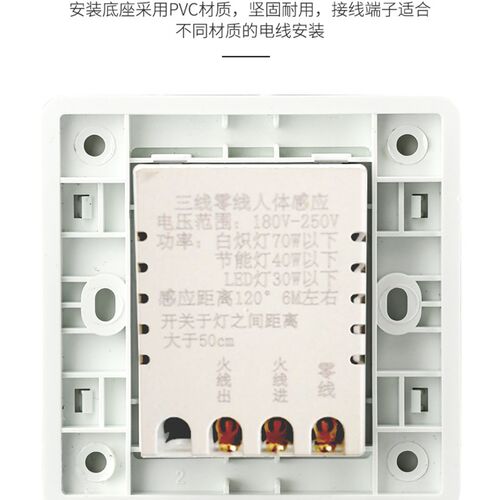 人体感应 智能光控红外线 86暗装延时开关楼道二线三线四线带消防