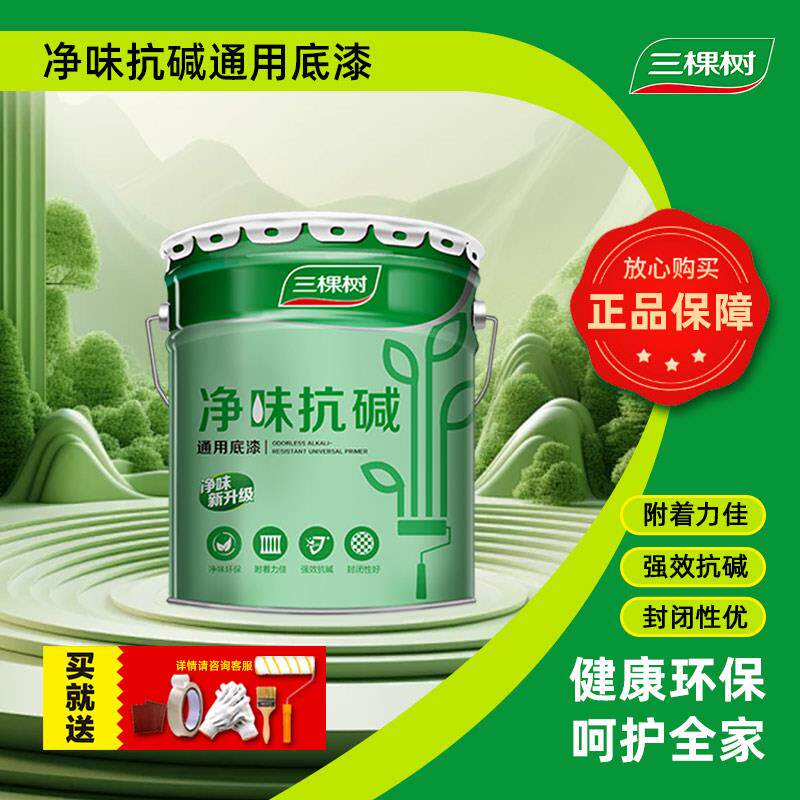 三棵树底漆净味防霉抗碱墙面漆自刷白色油漆涂料家用环保内墙漆