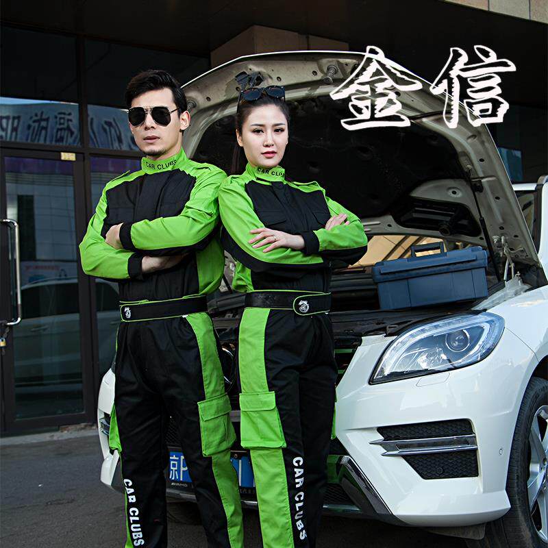 4s店汽车美容维修修理修车工服洗车汽修工作服套装男士工装汽修服