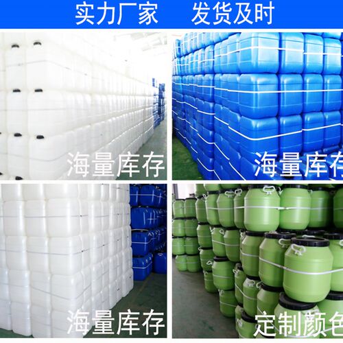化工桶塑料圆桶50公斤环保储水桶食用发酵桶涂料桶废液桶油桶带盖