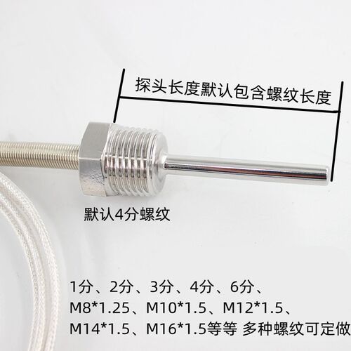 PT1000热电阻 PT100温度传感器 4分牙螺纹固定铂热电阻WZP-189
