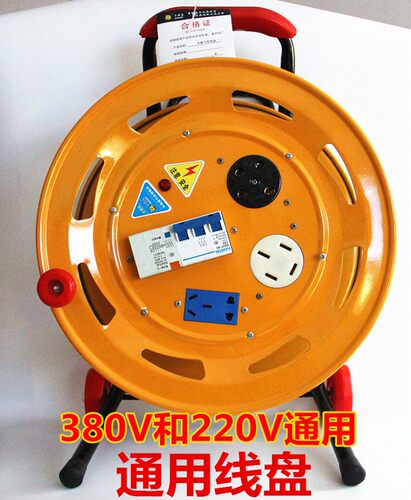 移动电缆盘380v三相线盘拖线盘插板大功率拖线板工业插座卷线盘