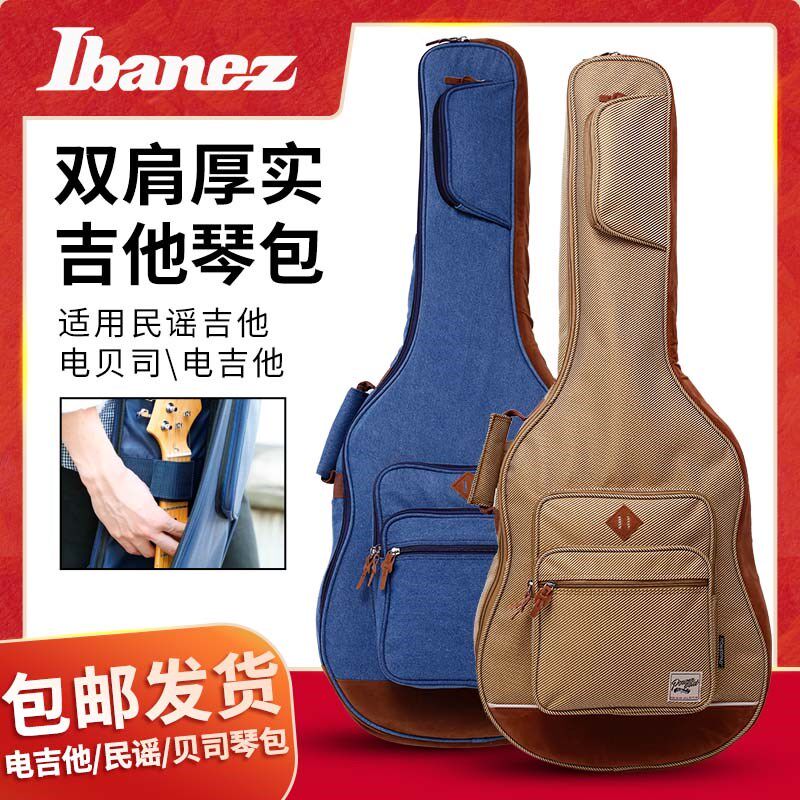 Ibanez 依班娜 IAB541系列 电吉他包民谣吉他贝司琴包双肩背包
