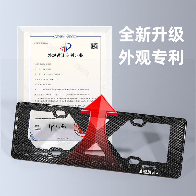 理想L9车牌框真碳纤维新能源绿牌L8/L7车牌边框牌照框保护套改装