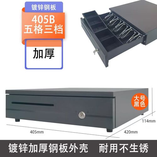 五格三档带锁钱箱收钱盒收银钱箱超市收款机钱柜独立使用抽屉