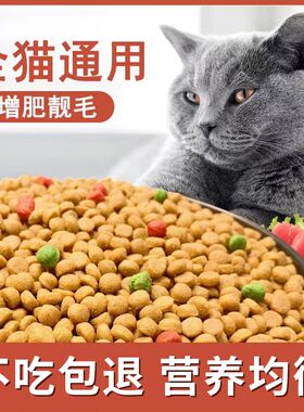 猫粮通用型5斤10斤海洋三文鱼味幼猫食大包成猫流浪猫咪主粮宠物