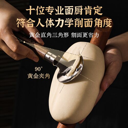 北格山西刀削面刀专用削面刀新款家用不锈钢削面神器做面食店工具