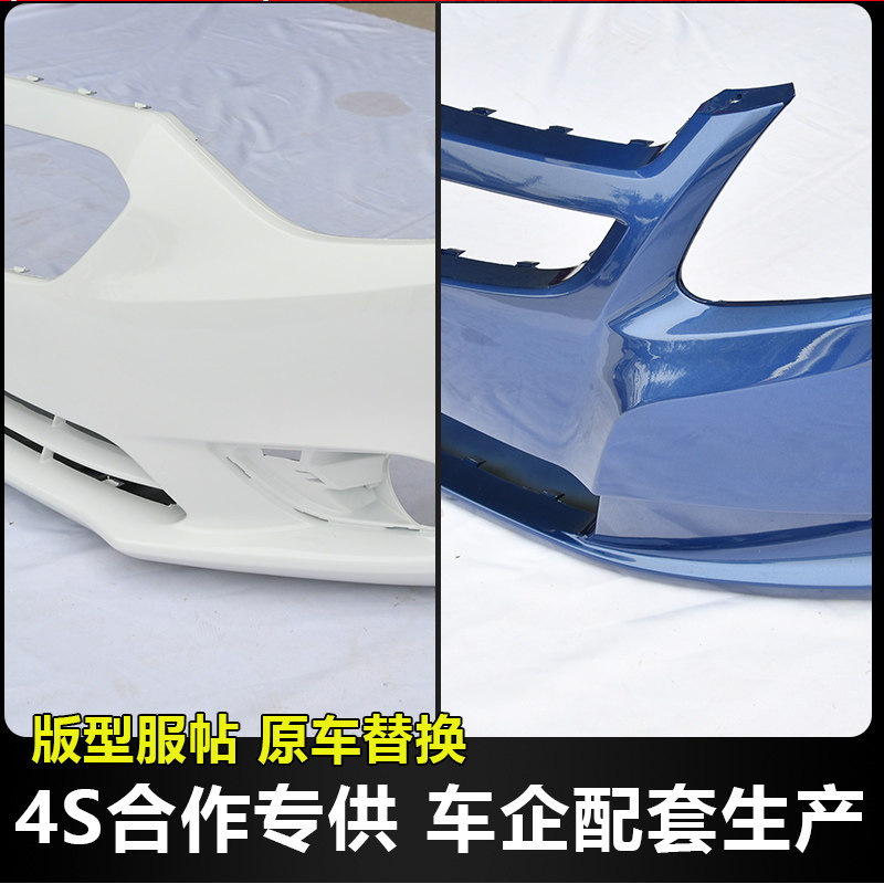 适用雪佛兰赛欧前保险杠10 11 12 13 14 15 16款新赛欧前后保险杠