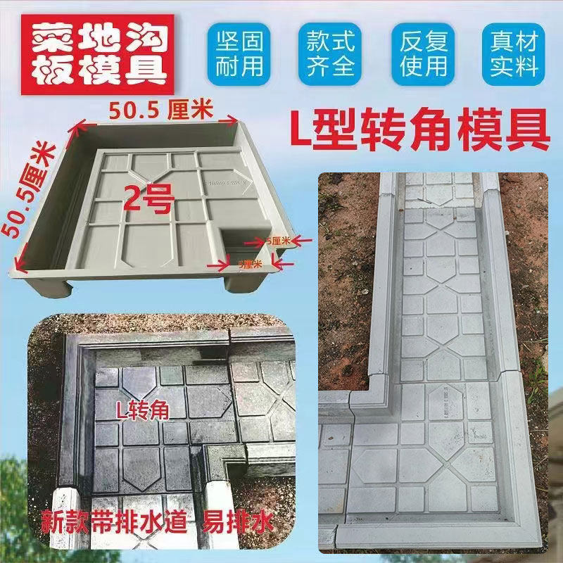 菜地菜沟板成品农村菜园地砖自铺水泥石围栏走道挡土板菜沟板模具