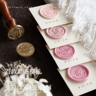 【映作】火漆印章定刻套装章头来图定制免费设计结婚请柬定做婚礼