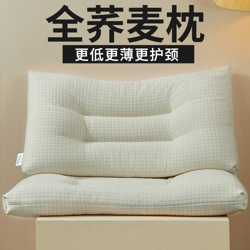 全荞麦枕头枕芯低枕护颈椎助睡眠纯荞麦枕壳皮男士家用儿童护颈硬