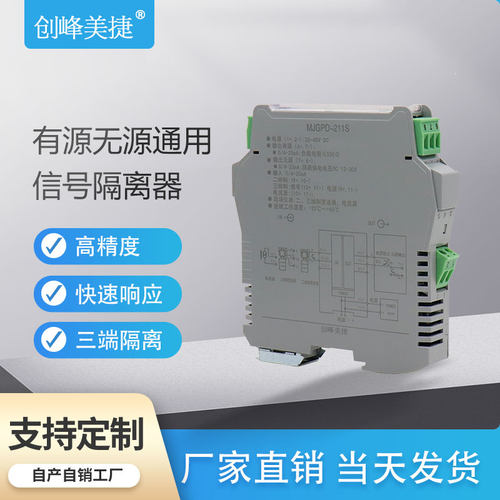 输入输出有源无源通用型信号隔离器一进二出输出无源二线制4-20mA