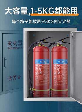 壁挂式灭火器箱2只装空箱挂墙加厚暗装嵌入式304不锈钢灭火器箱子