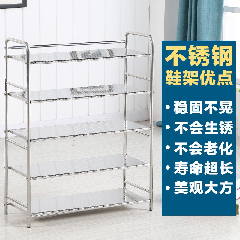 不锈钢鞋架多层简易收纳神器小窄鞋柜宿舍鞋架子门口家用落地加厚