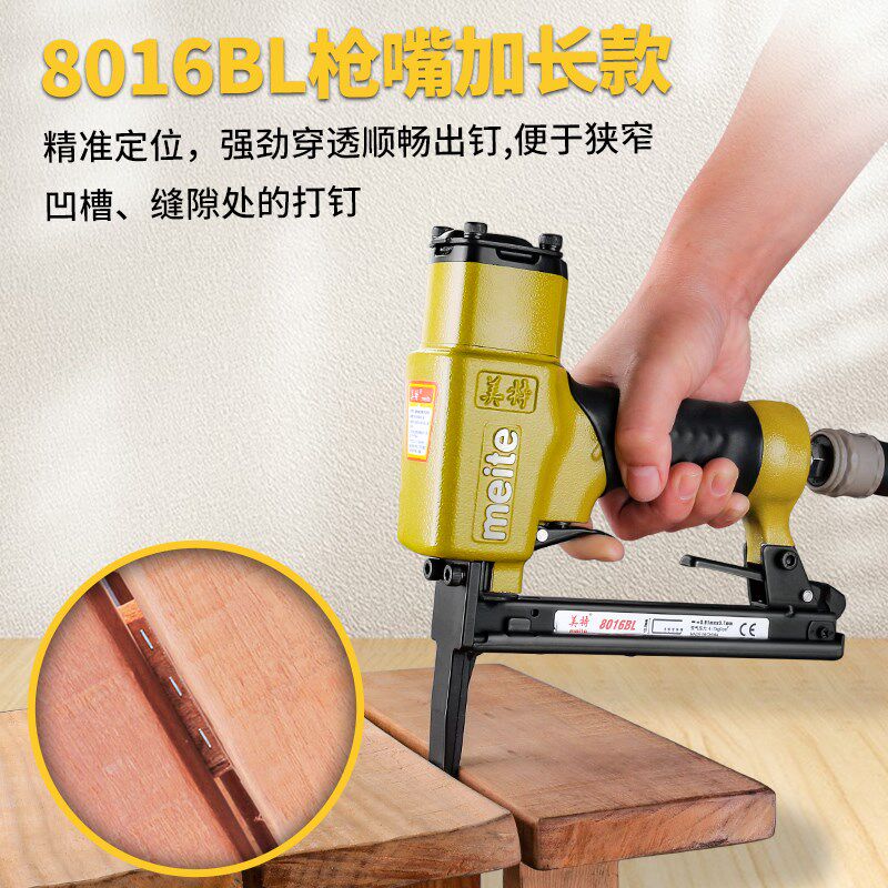 美特气动码钉枪8016B 8016BL工业级U型钉 门型钉枪木工气动气钉枪