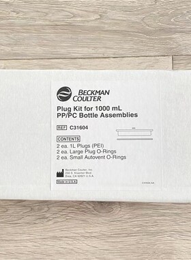 C31597/C31600/366751/A98814/363646/C31604/974627刮刀1L离心瓶