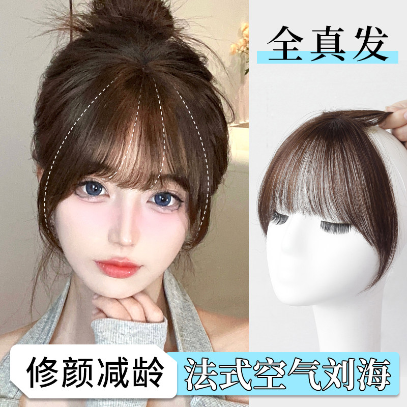全真发法式假刘海假发女自然前额网红头帘大脸空气发夹刘海假发片