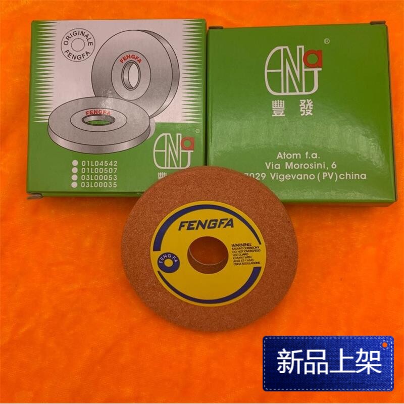 801削皮机磨刀橙扁石铲皮机磨刀砂轮削皮机配件铲皮机扁砂轮图片