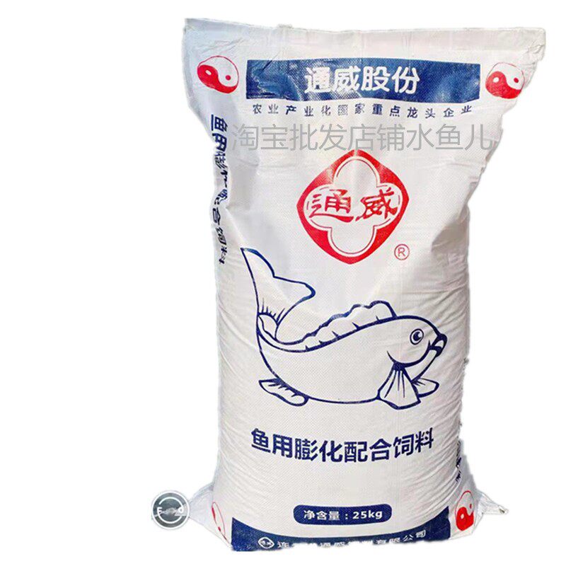 通威鱼饲料金鱼锦鲤鱼鲫草罗非鱼塘水库淡水鱼养殖通用高蛋白饲料