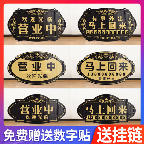 正在营业中马上回来欢迎光临创意个性双面挂牌店铺门牌定制休息中