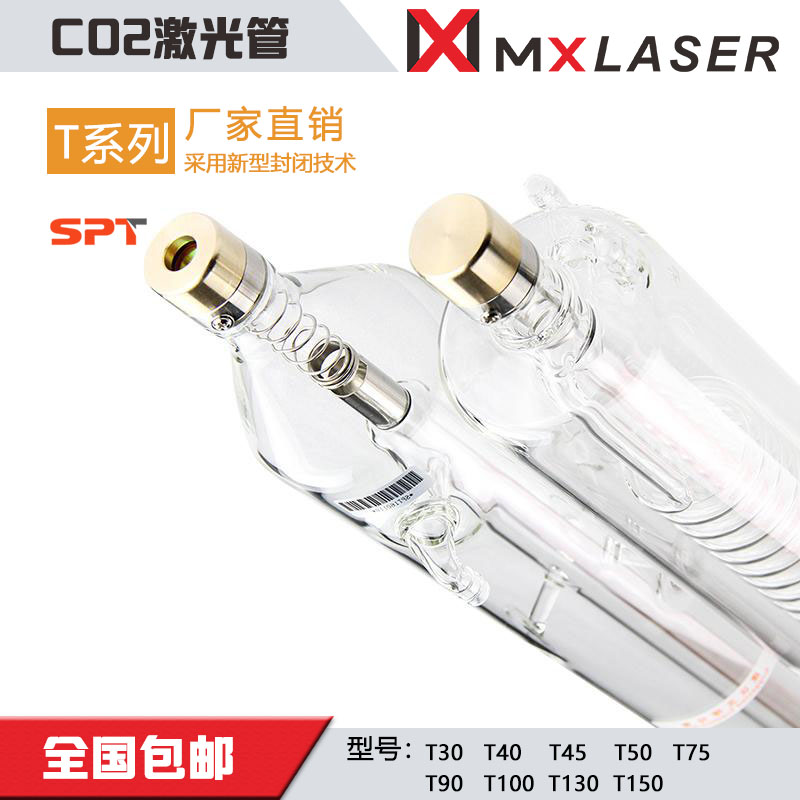 CO2斯派特 SPT C45 45W 60W 80W 100W 130W激光管 激光切割机配件