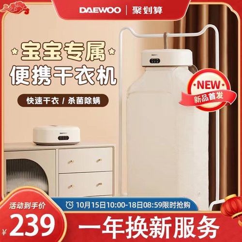 烘干机家用小型全自动烘衣服风干机杀菌可折叠便携式干衣机器