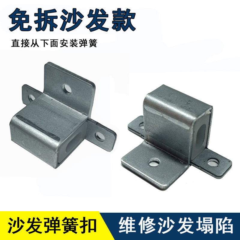 免拆沙发款弹簧扣蛇形弹簧固定夹维修沙发塌陷餐椅加硬小拉簧配件
