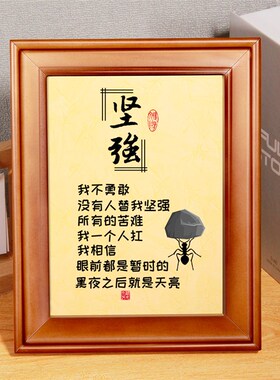 实木装饰字画框家庭装饰画励志坚强勤奋字牌书房书法摆件