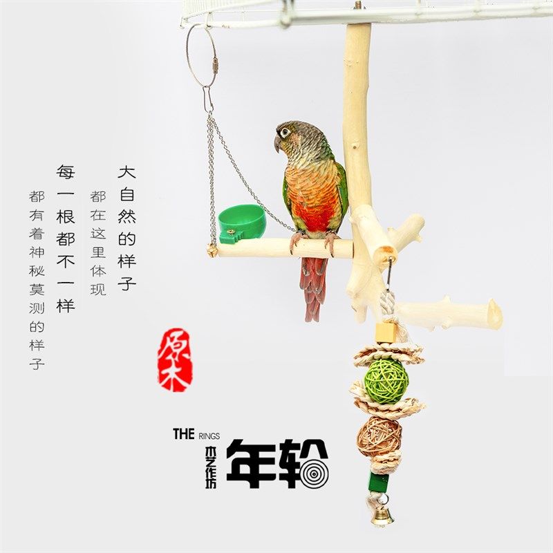 鸟用天然树枝站杆 鹦鹉磨爪站架 鸟笼玩具用品 鸟用U型站杆 分杈图片