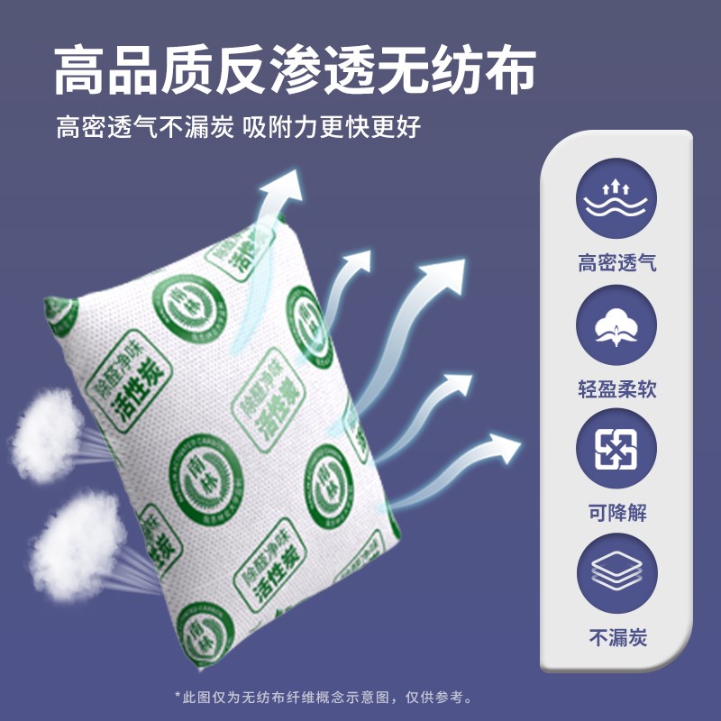 南林活性炭除甲醛新房装修吸附包家用竹炭碳包去甲醛强力净化异味