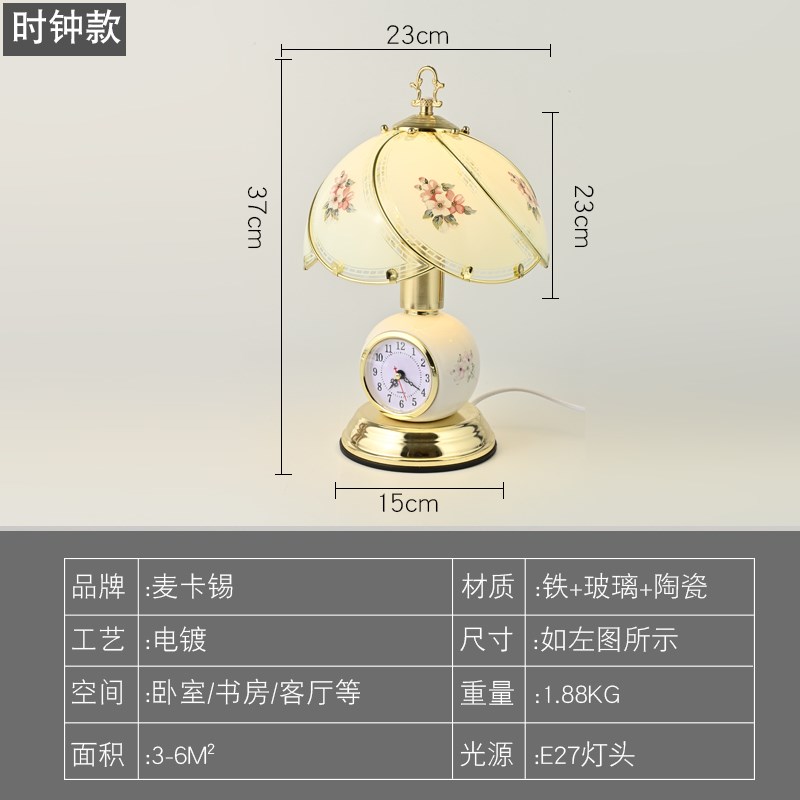 床头台灯欧式玻璃灯罩陶瓷灯体带静音钟表护眼灯高端高级轻奢台灯