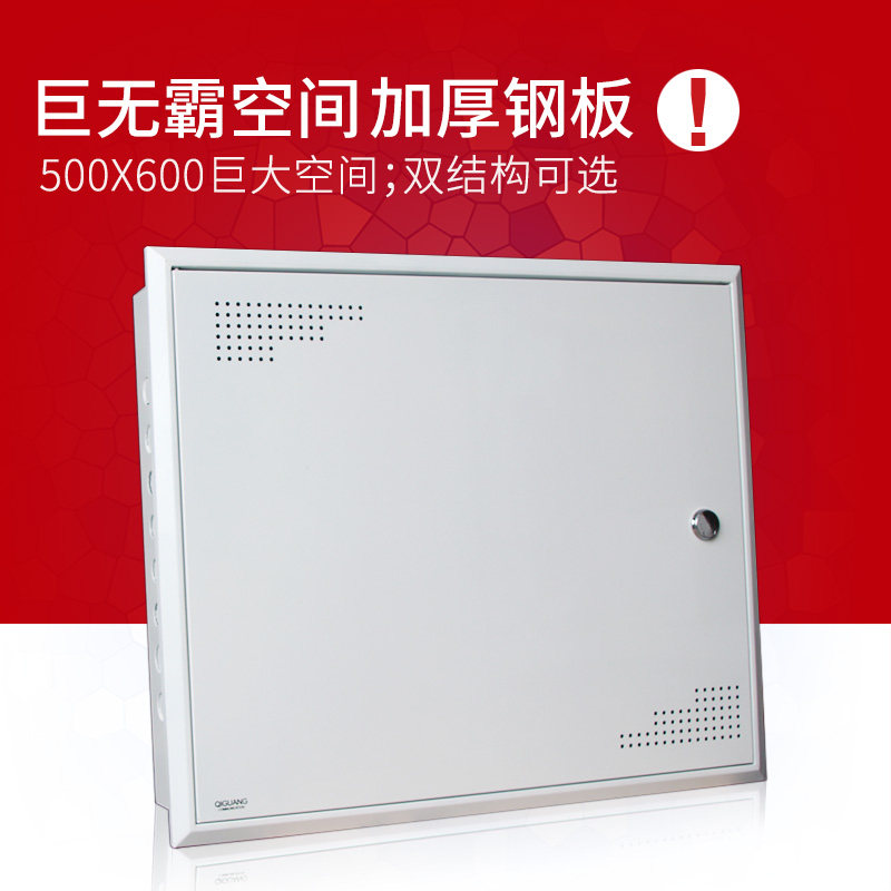 起光通讯巨大号超大型家庭用弱电箱光纤箱600*500大户型别墅暗装