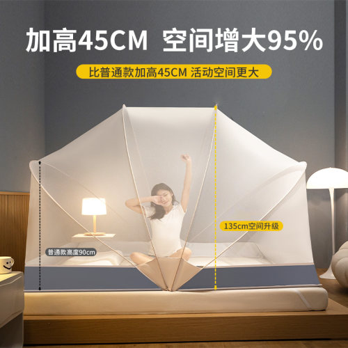免安装蚊帐夏天家用2023新款可折叠卧室宿舍网红蒙古包单人防蚊罩