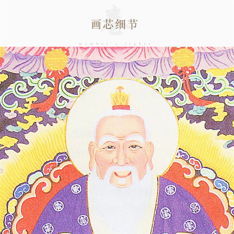 五方五老天君神像画 五帝老君人物卷轴挂画 绢布装饰画水陆画定制