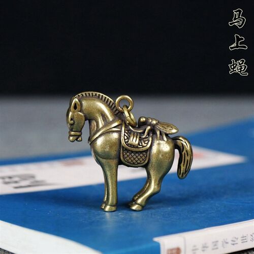 小铜马挂件吊坠马上赢马上封侯马上有钱黄铜钥匙扣铜微雕摆件铜器