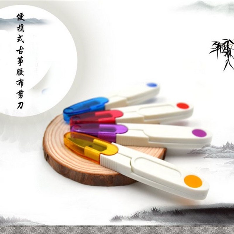 古筝胶布专用剪刀便携式小剪刀古筝琵琶剪胶布的剪刀安全型不伤手图片
