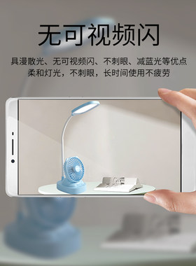 泰格信LED护眼台灯学习灯充电式护眼灯带风扇学生书桌卧室床头灯