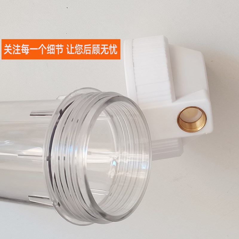 前置过滤器净水器防爆瓶10寸滤瓶3分4分口家用厨房直饮机外壳配件