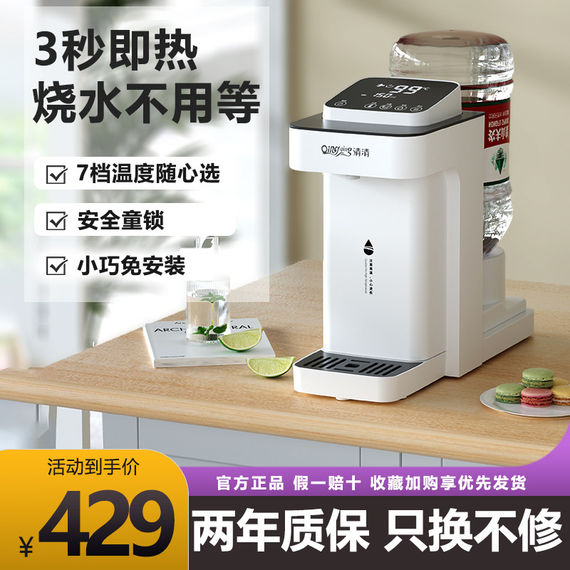淡壳即热式直饮水机家用2024新款台式小型自动智能桌面农夫山泉