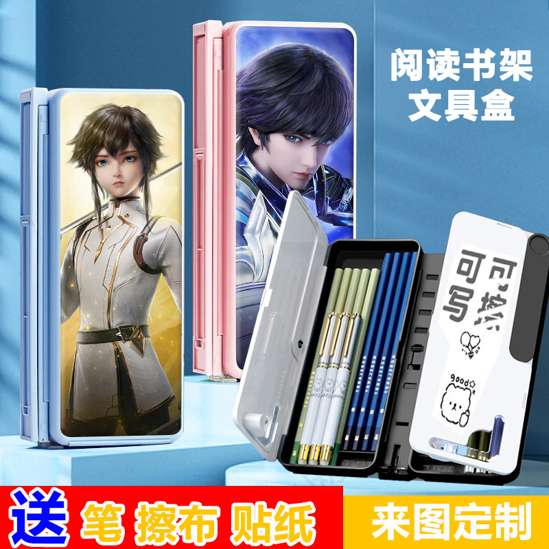 神印王座周边多功能笔盒阅读书架便携式简约文具盒学习收纳铅笔盒图片