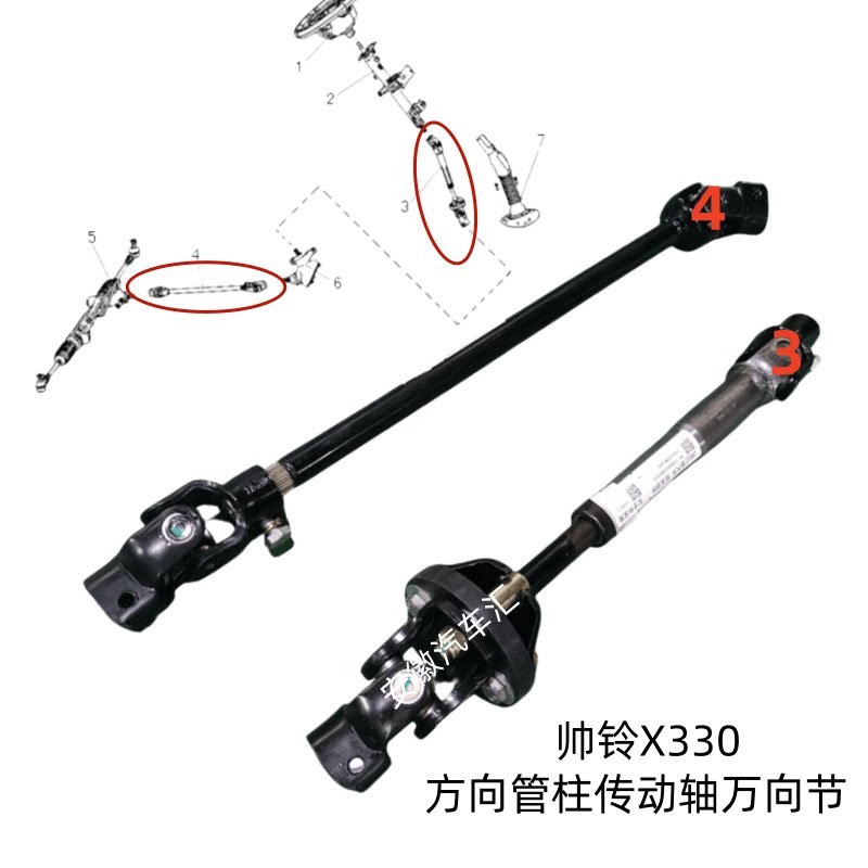 江淮配件帅铃X330方向机转向管柱下节角转向器传动轴万向节十字轴