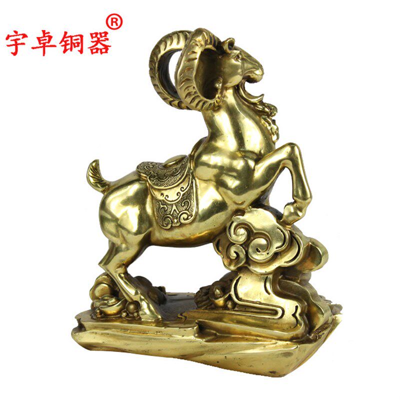 宇卓铜器纯铜羊黄铜羊摆件铜踏云山羊工艺品家居装饰品