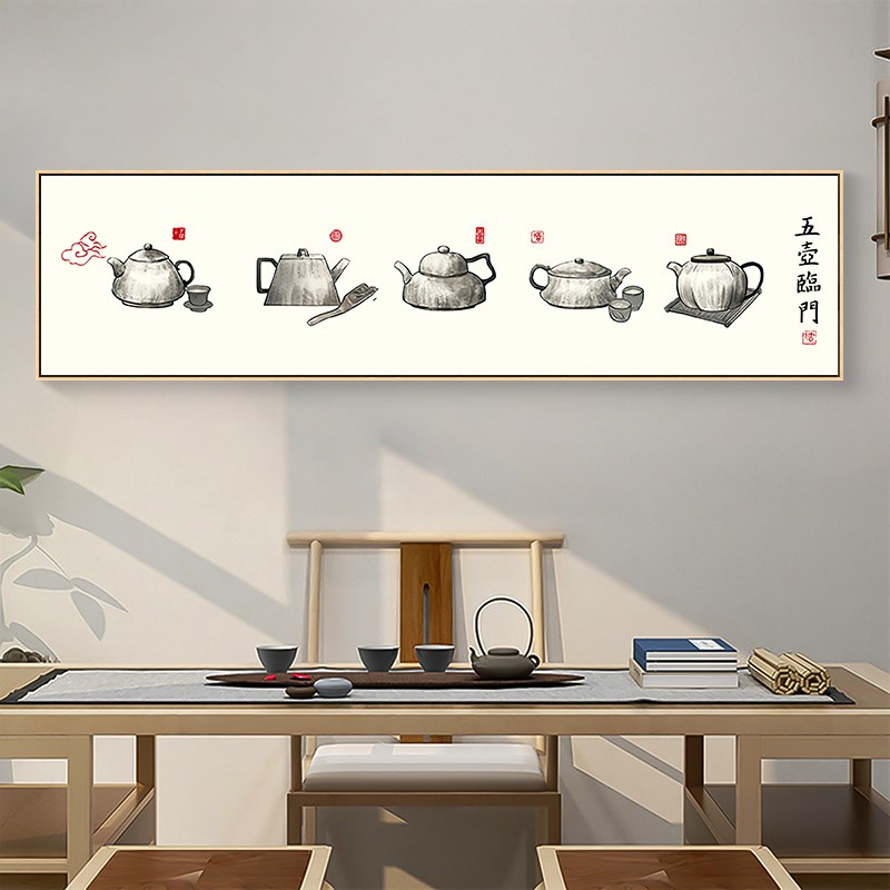 新中式水墨茶壶挂画五壶临门茶室装饰画禅意茶叶店茶馆茶文化壁画
