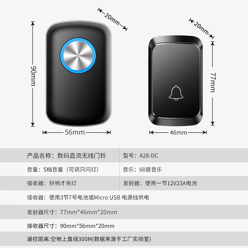 不用插电无线门铃家用全用电池+USB双重供电可区别前后门无线门钟