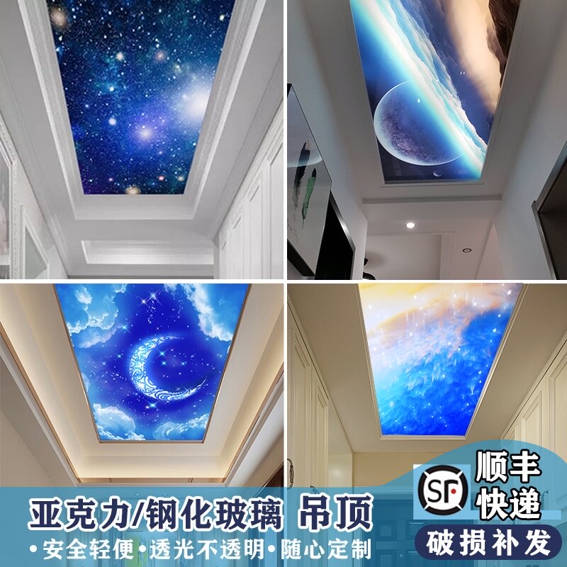 艺术玻璃吊顶走廊过道星空天花板造型亚克力透光板装饰灯片定制