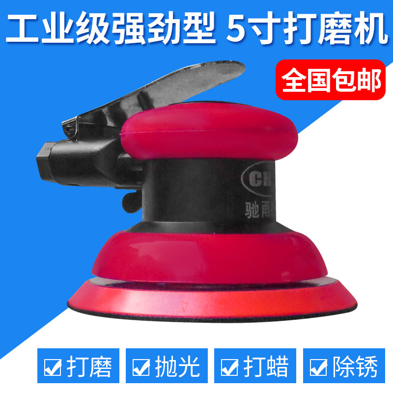 气动打磨机工业级高速气磨机汽车抛光打蜡机方形砂纸机磨光机包邮
