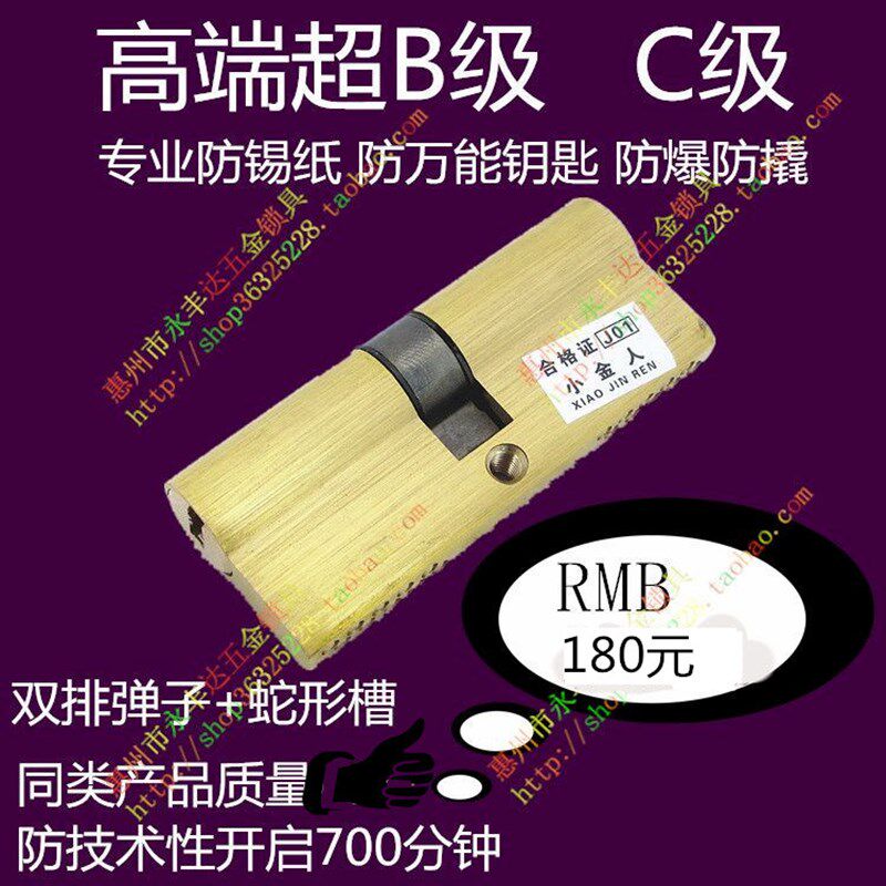 超B级S槽锁芯防盗门锁胆大70外装门执手锁心装甲不锈钢门锁头C级
