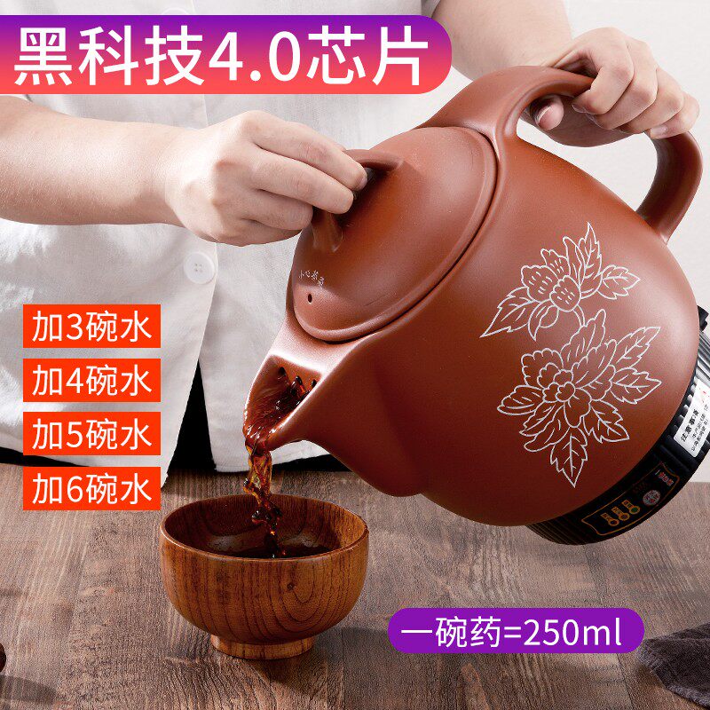 幻弗全自动紫砂中药煎药壶家用电煎中医罐煲煮炖机插电熬中药砂锅