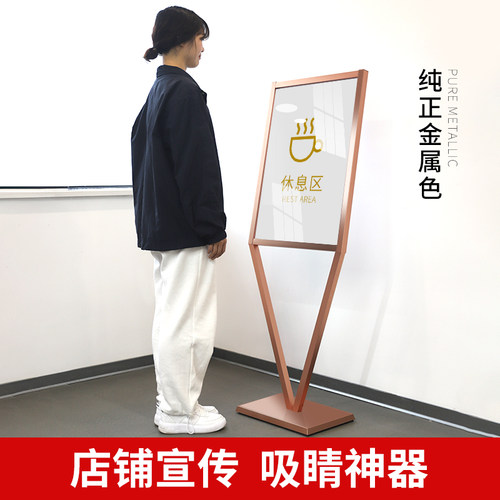 广告牌展示牌玫瑰金海报架子立式落地广告展架招聘展示架商场立牌